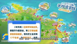 乘著環(huán)海巴士跨越山海，打卡海濱城市威海的專屬浪漫！