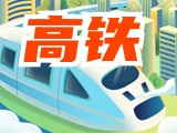 平均15分鐘一趟！“濟青高鐵快線”來了