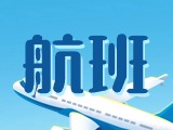 8月2日起  開通“威海-濟(jì)寧-昆明”航線，8月6日起  加密“威海-上海”航線
