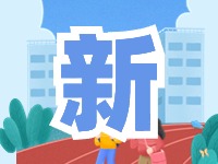 蒿泊中學(xué)預(yù)計(jì)9月1日投入使用！提供2400個(gè)學(xué)位！