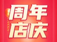 威海游泳館四周年店慶,全場(chǎng)折扣豪禮贈(zèng)不停！