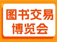 7月27日至29日，書博會(huì)威海分會(huì)場20多場活動(dòng)“等你來”