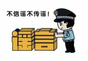 “山東19萬文科考生滑檔”？造謠者被抓！