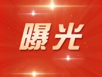 威海交警五大曝光行動(dòng)來了！